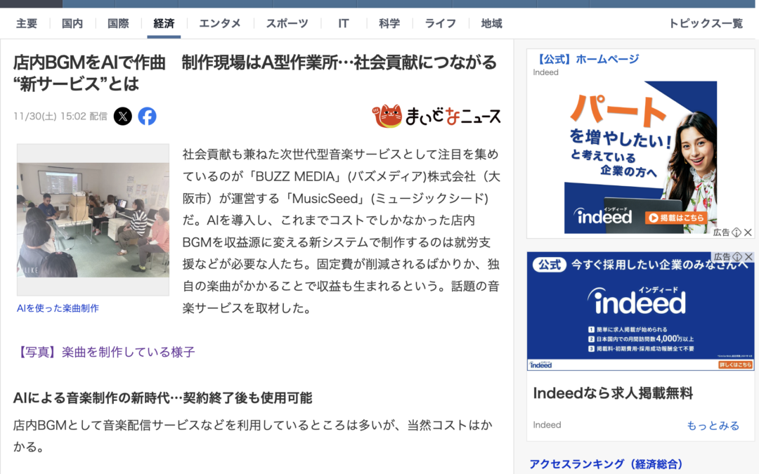 【お知らせ】代表・今村雄飛が「Yahoo!ニュース」に掲載されました